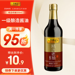 LEE KUM KEE 李锦记 精选老抽 500ml