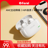 oforui sky   ANC主动降噪无线蓝牙耳机入耳式游戏低延时通话降噪5.3芯片HIFI音质 皓月白 skyplus主动降噪