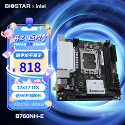 BIOSTAR 映泰 B760NH-E电脑ITX迷你主板DDR5 WiFi 支持 CPU 12400F/13400F（Intel B760/LGA 1700）