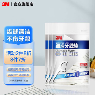 3M 细滑牙线棒袋装 40支