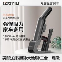 亿力随手吸无线吸尘器大吸力吸灰家用小型手持强吸力便携车用