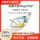  HONOR 荣耀 平板MagicPad 13英寸 8扬声器 144Hz高刷护眼 2.8K超清12+256　