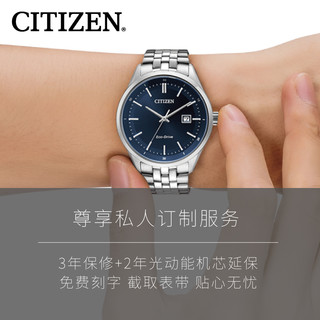 CITIZEN 西铁城 光动能腕表系列 41.2毫米光动能腕表 BM7250-56L