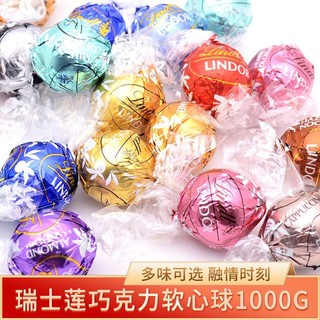 Lindt 瑞士莲 巧克力软心球1000g