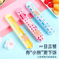 MINISO 名创优品 小熊便携式餐具套装 蓝色