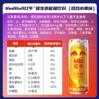 Red Bull 红牛 RedBull红牛维生素能量饮料325ml*6罐0糖0脂官方正品果味饮料