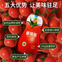 中粮屯河番茄酱100g*10袋小袋装礼盒无添加剂番茄膏调味酱