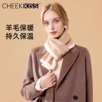 Cheek Kiss CHEEKKISS100%纯羊毛围巾女冬季2023新款高档百搭保暖围脖披肩女