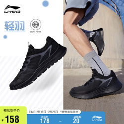 lining李宁轻羽跑步鞋男鞋跑步鞋百搭男子休闲慢跑鞋arst019