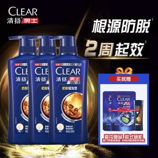 清扬（CLEAR）男士防脱去屑养根控油咖啡洗发水500g*3+小样200g*2+100g 固发韧发型 2000G组套