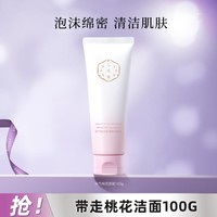 Sansen 三森 元气桃花洁面氨基酸洁面乳100g