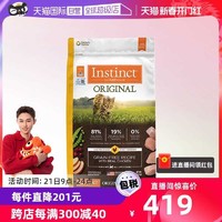 Instinct 百利 无谷鸡猫粮11磅