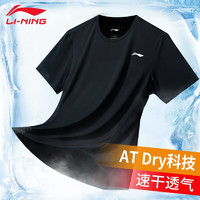 LI-NING 李宁 速干T恤男运动短袖上衣吸汗透气跑步纯色T恤 黑 S