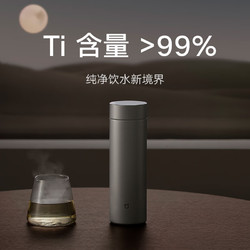 MIJIA 米家 MJTIB01PL Ti2 保温杯 480ml 纯钛色