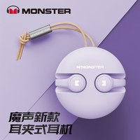 抖音超值购：MONSTER 魔声 xkt21夹耳式无线蓝牙耳机运动不入耳苹果华为通用