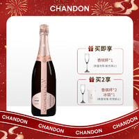 CHANDON 夏桐 桃红高泡气泡酒 12.5%vol 750ml