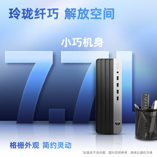 惠普（HP）战66 2024款商用台式电脑主机（酷睿14代i5-14500 16G 512GSSD 14核高性能） 7.7L|单主机