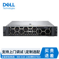 戴尔(DELL)R550 2U机架式服务器数据库虚拟化主机4310*2 128G 900G 15K*5 H755 800W*2含双千兆网卡/导轨 A