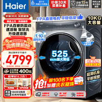 海尔（Haier）滚筒洗衣机全自动 直驱精华洗376 款 10公斤大容量 超薄 智能投放 XQG100-BD14376LU1