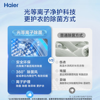 海尔（Haier）滚筒洗衣机全自动 直驱精华洗376 款 10公斤大容量 超薄 智能投放 XQG100-BD14376LU1