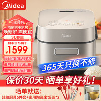 Midea 美的 3D立体加热智能锅 多功能家用电饭煲钛金鼎釜电饭锅\MB-SFB3021H 低糖电饭煲3L