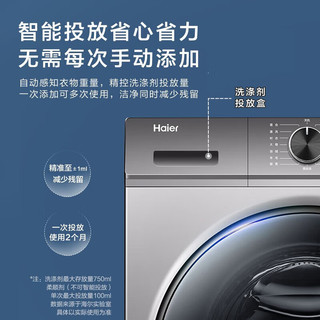 Haier 海尔 纤薄滚筒全自动10公斤洗衣机+智能双伸缩杆电动晾衣机 洗衣机+智能晾衣机套装