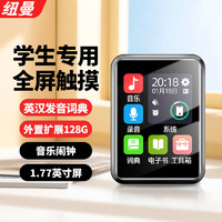 纽曼A17 4G mp3/mp4播放器 无损音乐随身听 词典电子书 录音 外放运动听英语听力复读机触屏