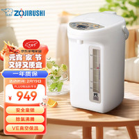 ZOJIRUSHI 象印 ZO JIRUSHI电热水壶 VE节能真空保温电热水瓶电水壶 CV-TYQ40