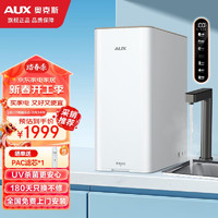 AUX 奥克斯 K400 反渗透即热净水器