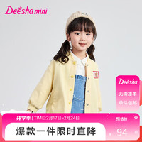 笛莎（DEESHA）笛莎童装女童棒球服外套2024春儿童女宝宝上衣 奶油黄 120