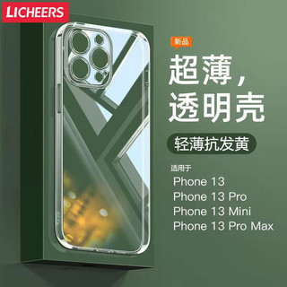 LICHEERS 领臣 苹果13手机壳透明硅胶适用iPhone11/12/14pro全包防摔壳