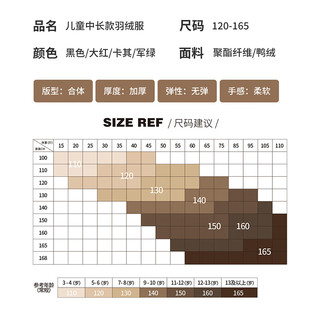 英氏（YEEHOO）儿童羽绒服男女童保暖外套冬季中长款加厚红色拜年服中大童装冬装 白色字母大红 160