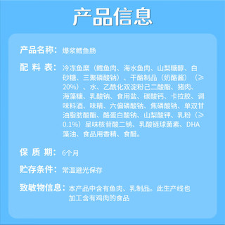 盐津铺子爆浆芝士夹心鳕鱼肠儿童即食鱼肉肠营养零食小吃食品 125g爆浆鳕鱼肠（干酪芝士味）