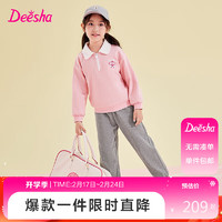 笛莎（DEESHA）笛莎女童套装中大童撞色休闲POLO领上衣裤子 泡芙粉 130