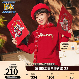 Skechers斯凯奇新年童装女童卫衣2024冬季红色龙年衣服L124G009 赛车红/001W 140cm