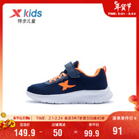 特步（XTEP）儿童童鞋中大童百搭舒适魔术贴跑鞋 深邃蓝/荧光亮橙 33码