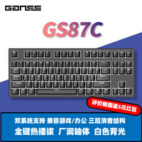 GANSS 迦斯 GS87C 87键 有线机械键盘 白色 Cherry青轴 无光