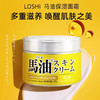 Loshi 馬油 马油（LOSHI）面霜北海道滋润补水保湿身体乳膏秋冬防干裂全身可用日本220g