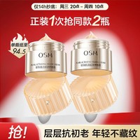 OSM 欧诗漫 珍珠肌活赋源弹嫩霜50g双只装淡纹修护滋润