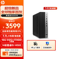 HP 惠普 战66 2024款商用台式电脑主机（酷睿14代i5-14500 16G 512GSSD+1T大容量 14核高性能 ）