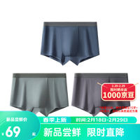 网易严选男式莫代尔抑菌抗菌平角内裤弹力包边不变形 云皓灰+深蓝+铂灰 XXL