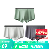 网易严选男式莫代尔抑菌抗菌平角内裤弹力包边不变形 灰绿+纯净灰+铂灰 XL
