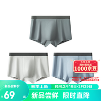 网易严选男式莫代尔抑菌抗菌平角内裤弹力包边不变形 云皓灰+空气蓝+纯净灰 XL