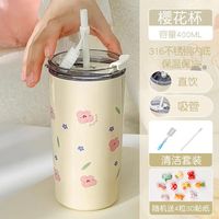 天喜保温杯女生高颜值316不锈钢保温水杯大容量双饮吸管杯韩式简约 小清新碎花杯+杯刷+吸管刷+3D贴
