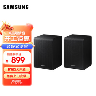 SAMSUNG 三星 SWA-9200S/XZ 回音壁后环绕扬声器音箱