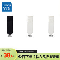 JEANSWEST 真维斯 女装休闲舒适袜子秋冬时尚女一袜两穿YM 白色2黑色1-6264 F