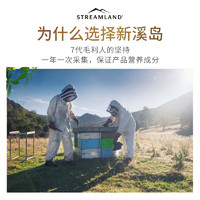 STREAMLAND 新溪岛 天然三叶草花蜜500g新西兰本土进口蜂蜜honey