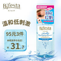 Bifesta 缤若诗 眼唇卸妆液 145ml