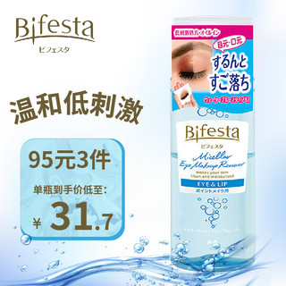 Bifesta 缤若诗 眼唇卸妆液 145ml