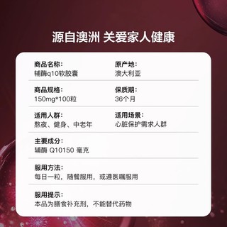 HealthyCare 澳世康 辅酶Q10软胶囊 100粒